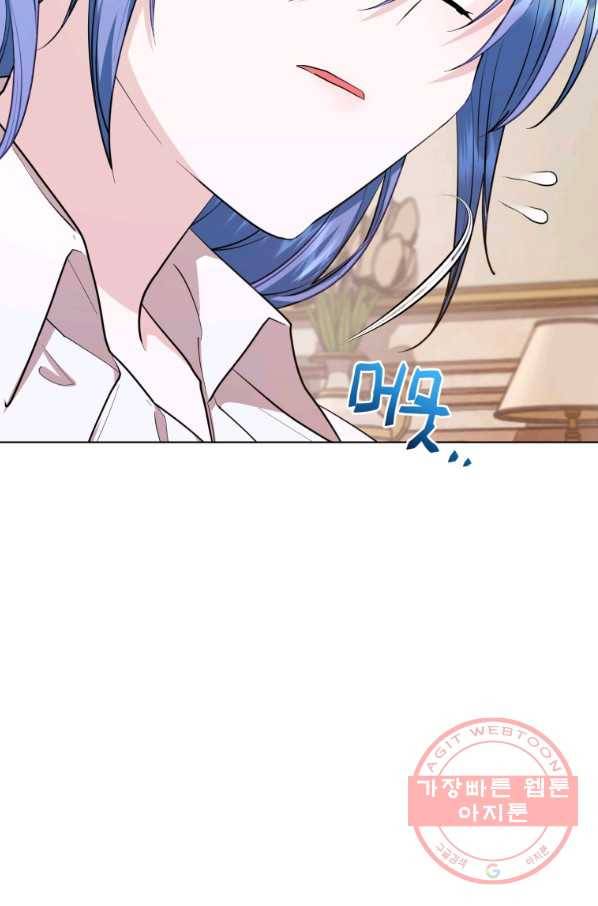정령왕의 딸 91화 3