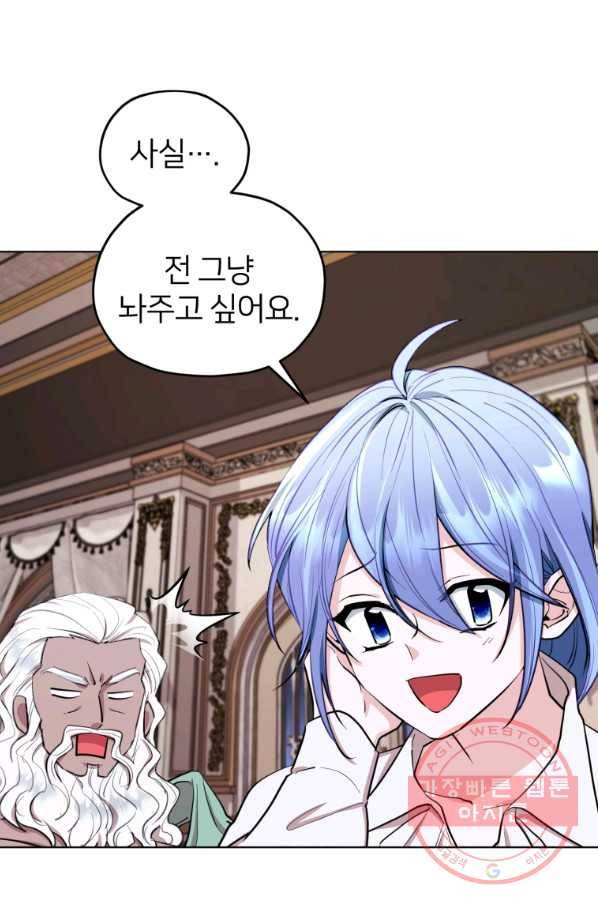 정령왕의 딸 91화 4