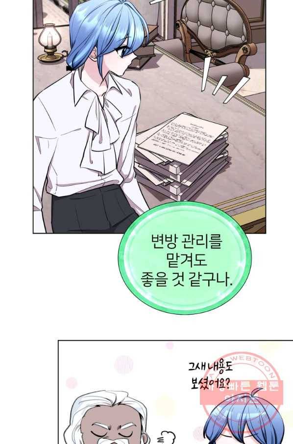 정령왕의 딸 91화 7
