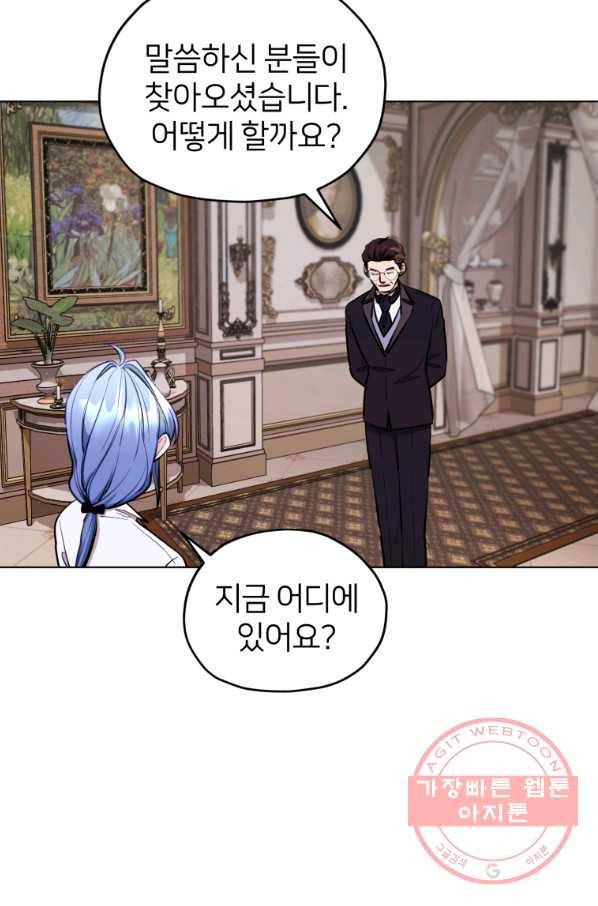 정령왕의 딸 91화 11