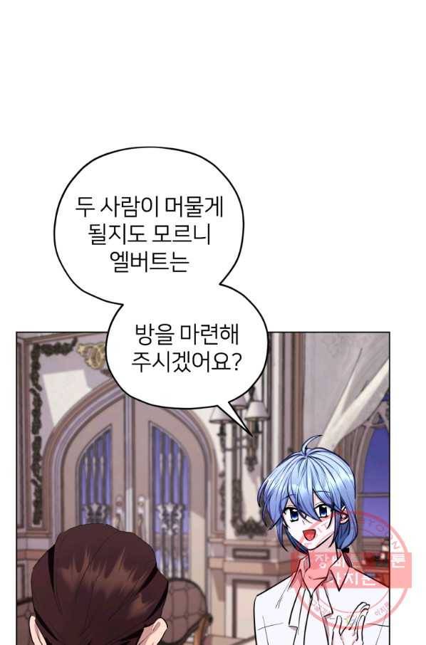 정령왕의 딸 91화 13