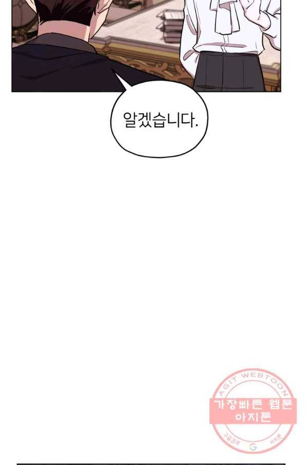 정령왕의 딸 91화 14
