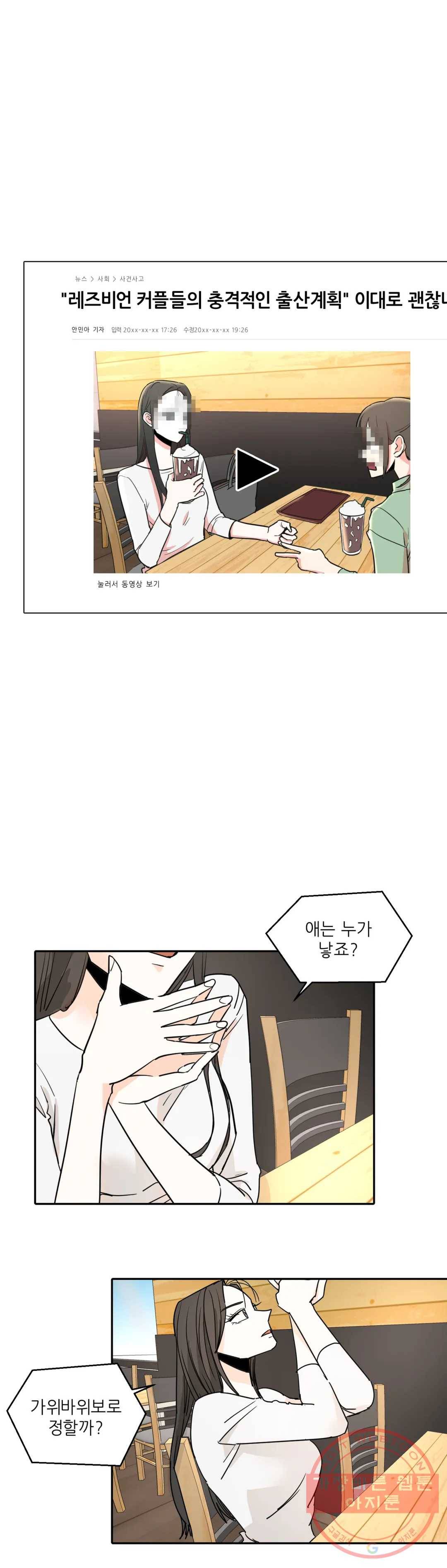 LOVE WINS 42화 1