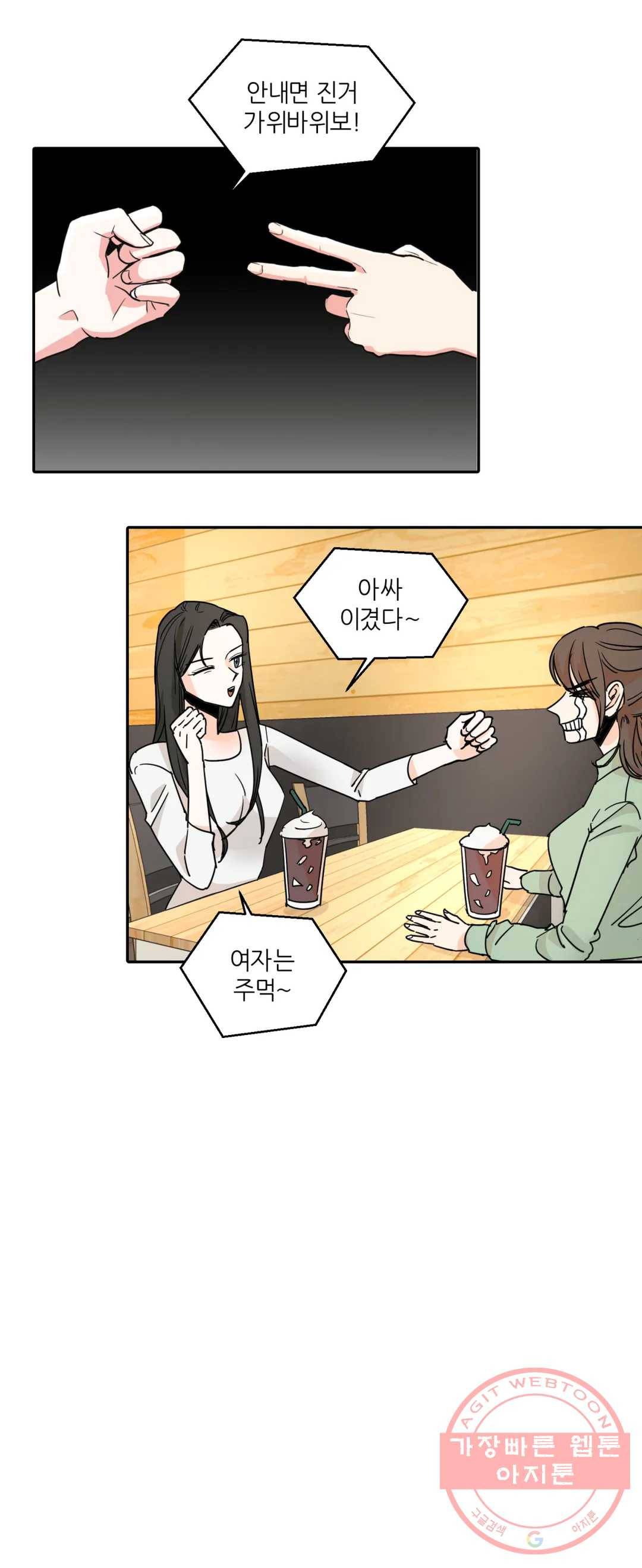 LOVE WINS 42화 2