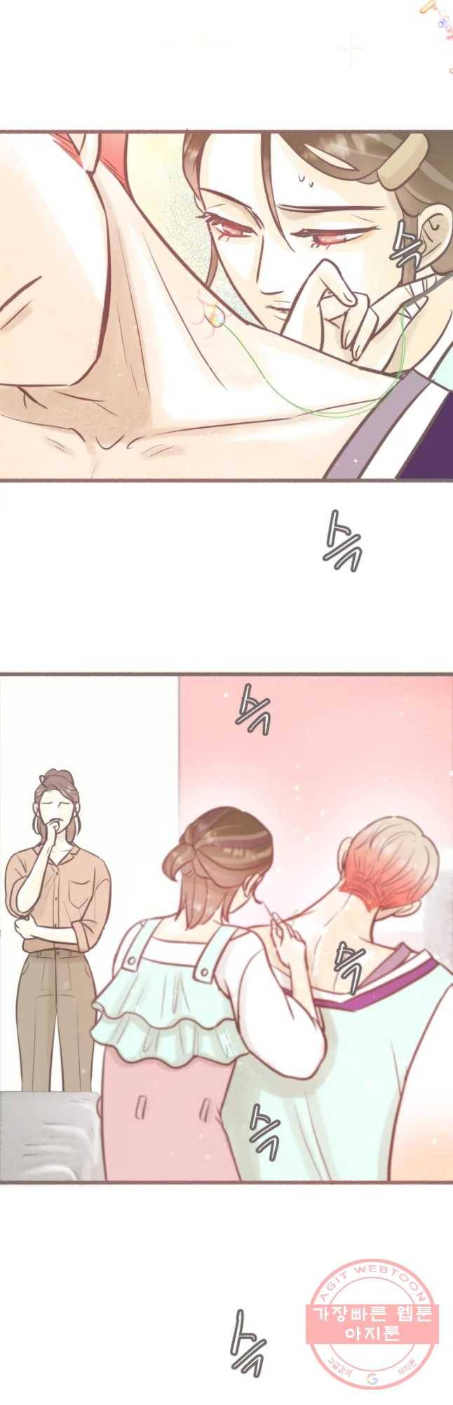 수린당 -비늘 고치는 집- 45화 34