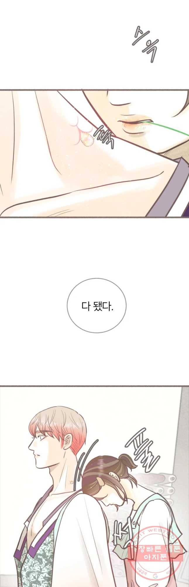 수린당 -비늘 고치는 집- 45화 35