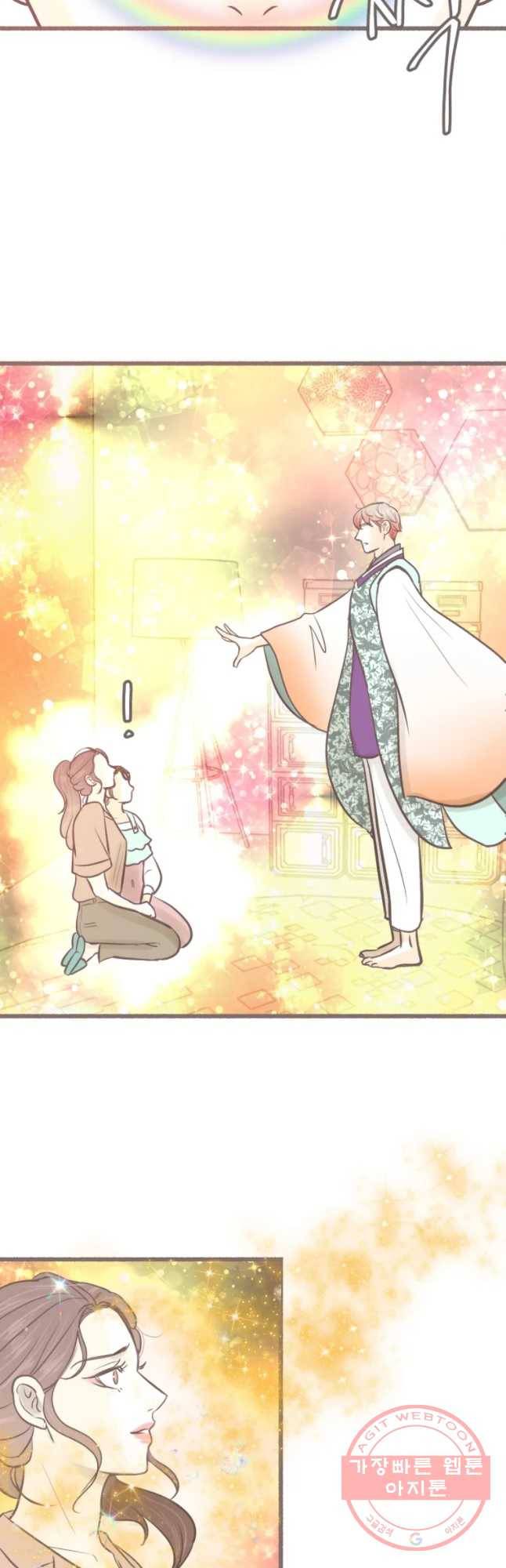 수린당 -비늘 고치는 집- 45화 44