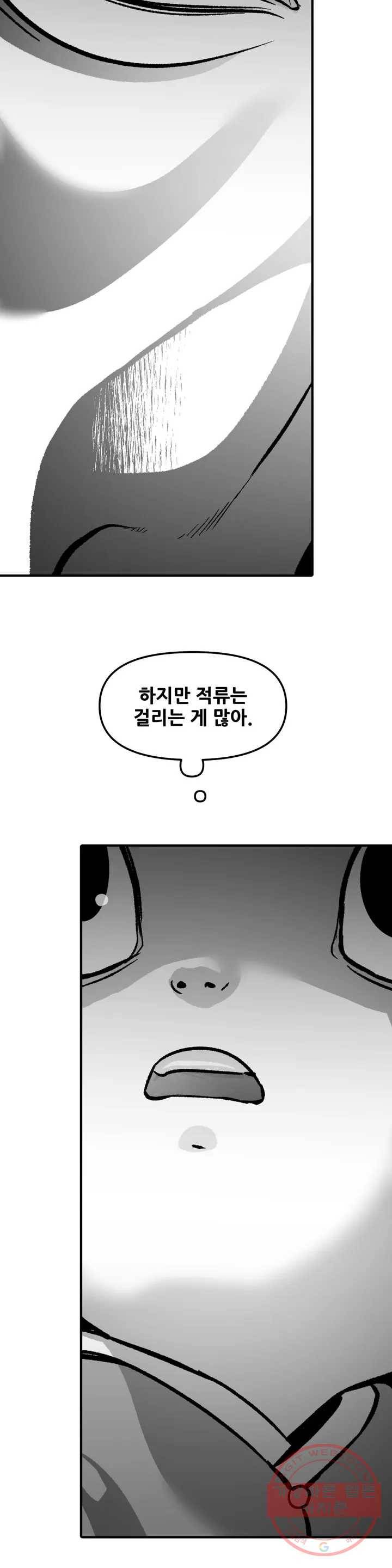 바람 138화 동족 (4) 3