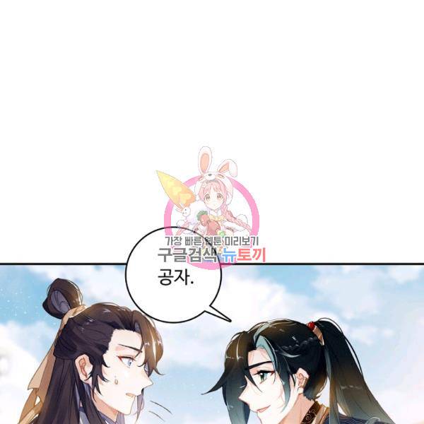 비검문도 35화 1