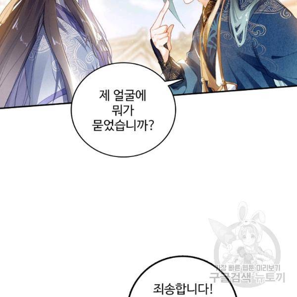 비검문도 35화 2