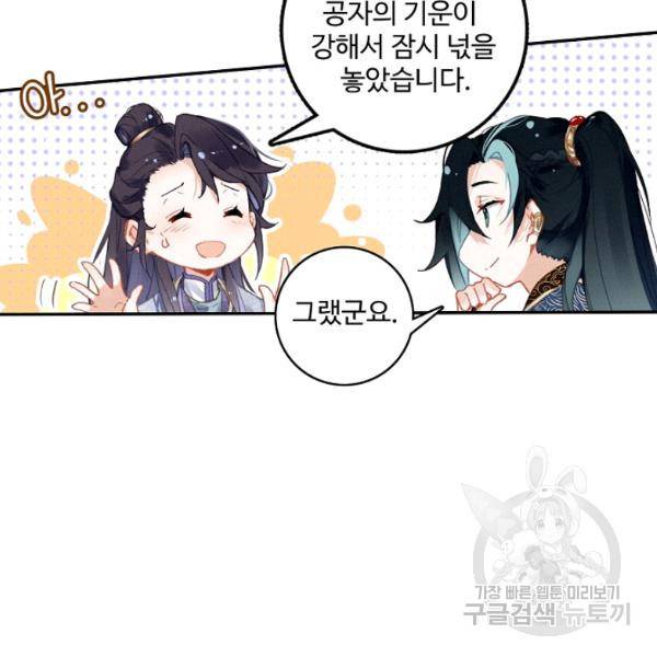 비검문도 35화 3