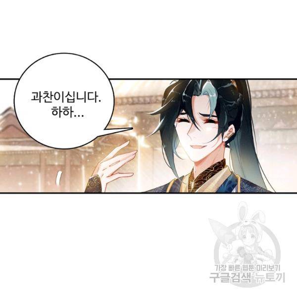 비검문도 35화 4