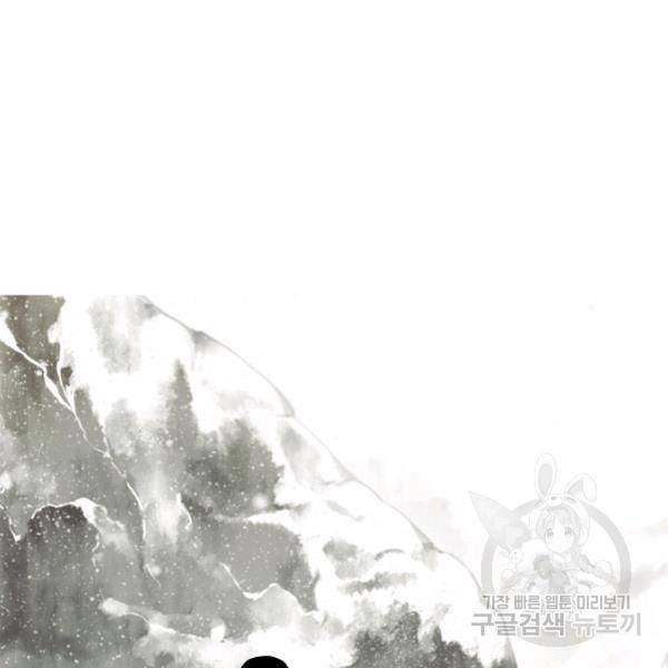 비검문도 35화 5