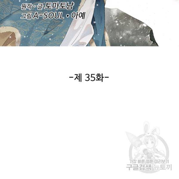 비검문도 35화 7