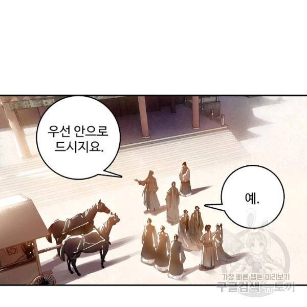 비검문도 35화 8