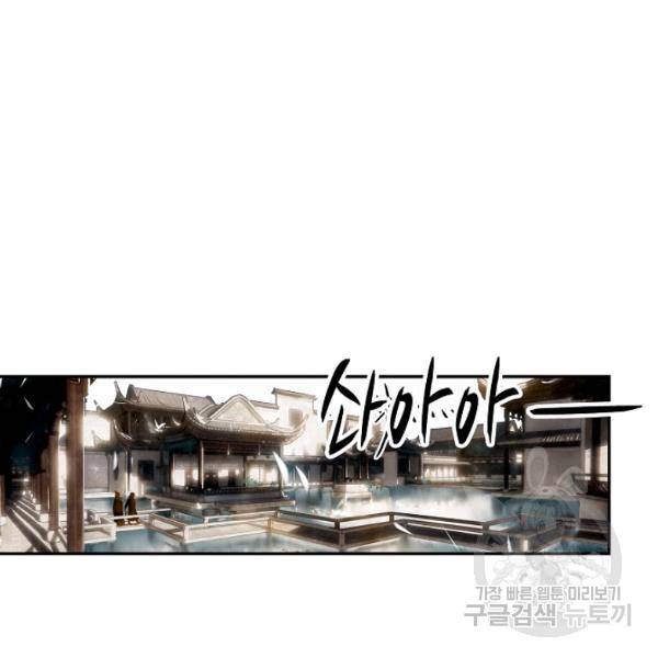 비검문도 35화 9