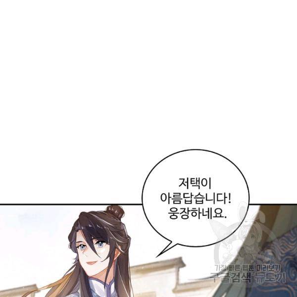 비검문도 35화 10