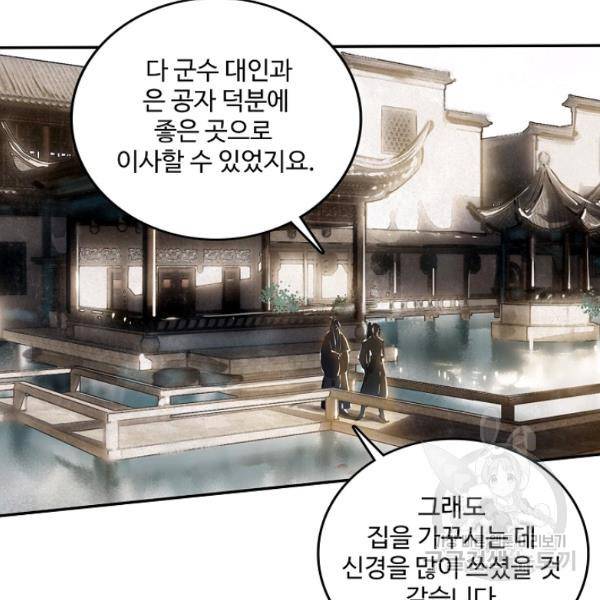 비검문도 35화 12