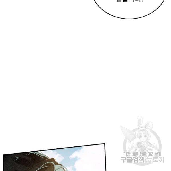 비검문도 35화 13