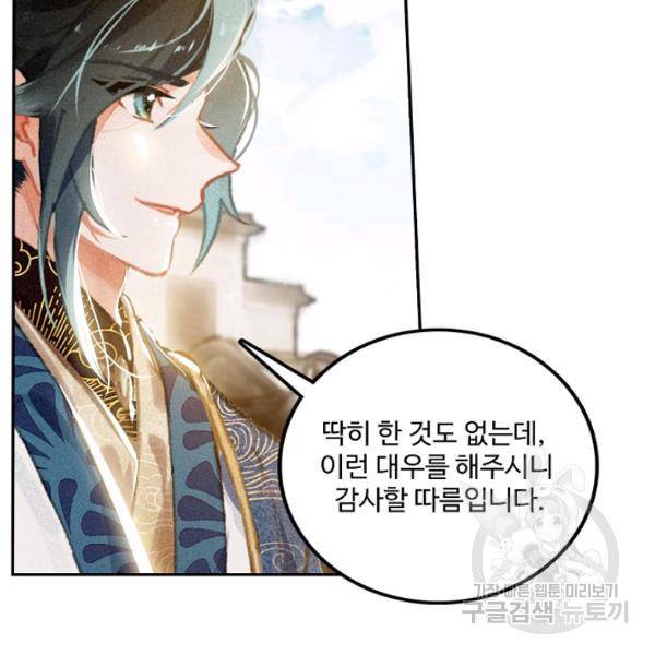 비검문도 35화 14