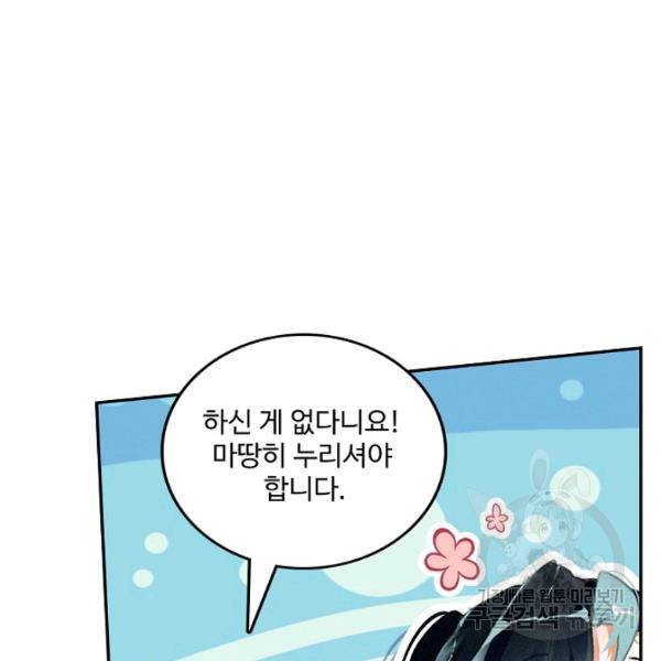 비검문도 35화 15