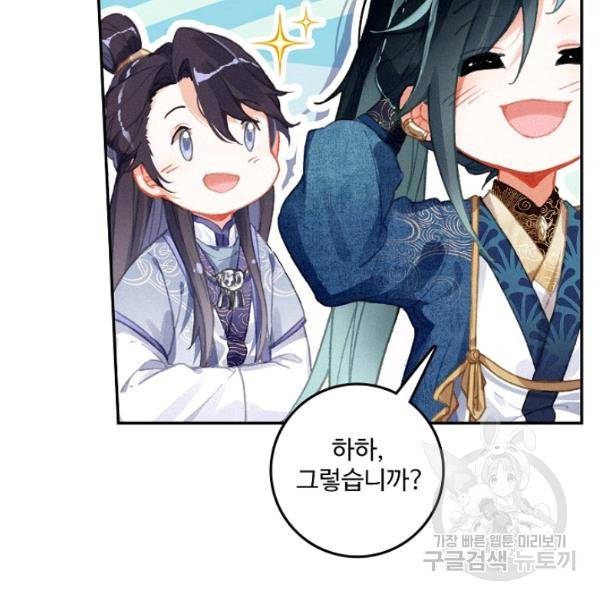비검문도 35화 16