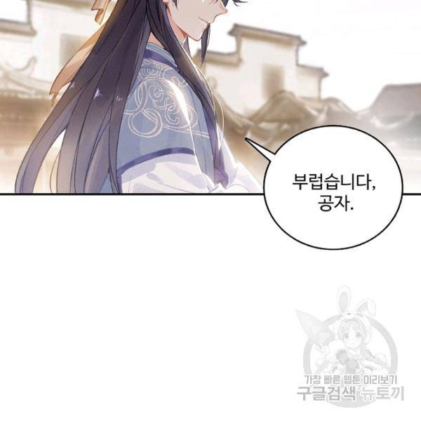 비검문도 35화 18