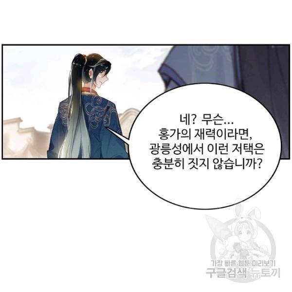 비검문도 35화 20