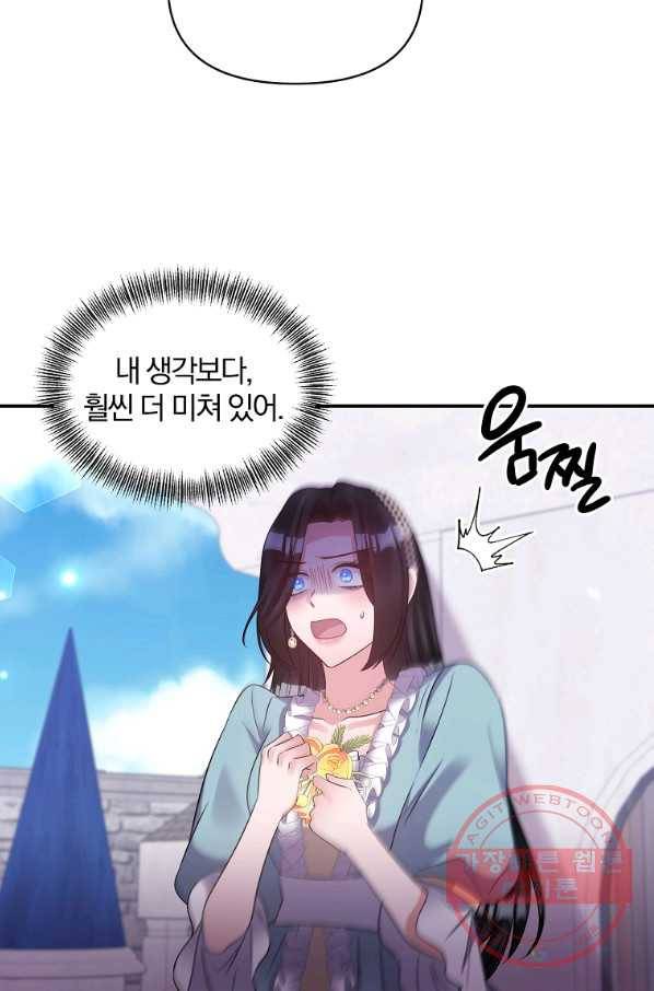 폭군 남편이 달라졌어요 76화 2