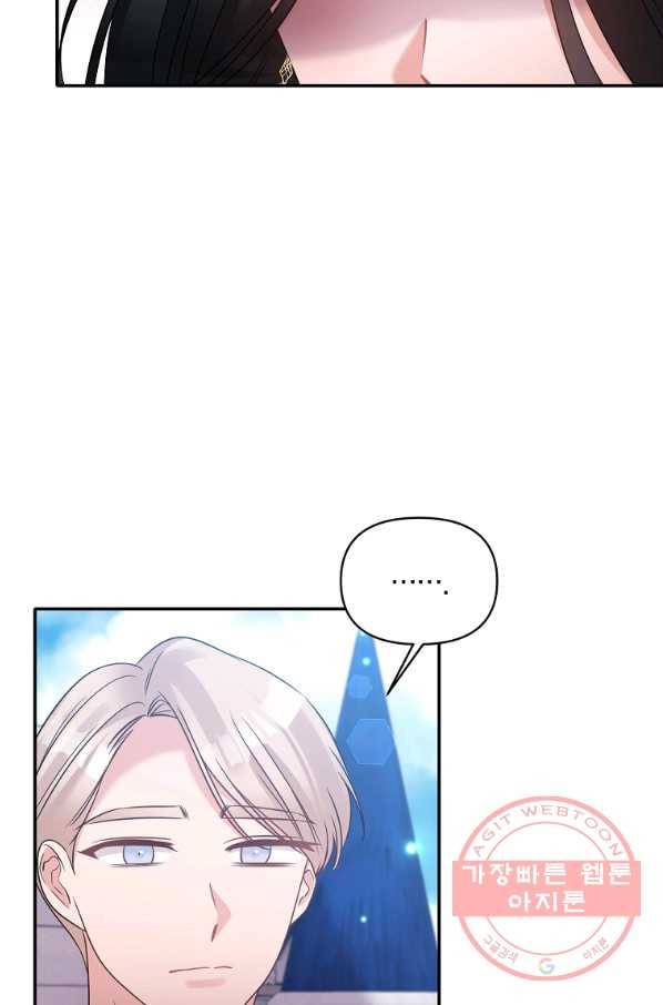 폭군 남편이 달라졌어요 76화 10