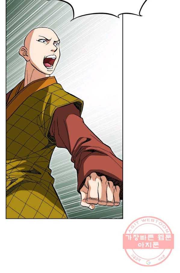 신마 90화 6
