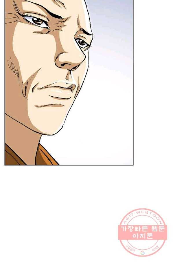 신마 90화 10