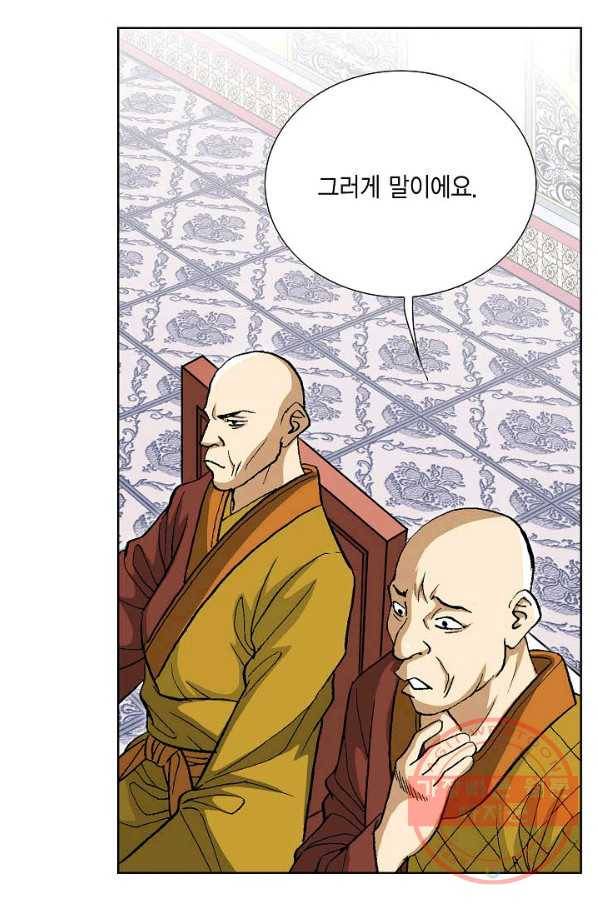 신마 90화 11