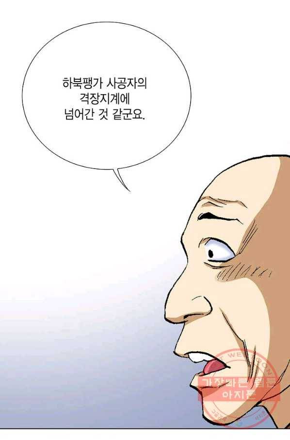 신마 90화 12