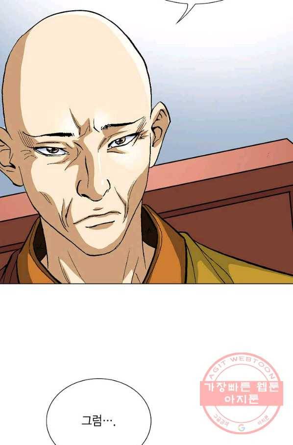 신마 90화 15