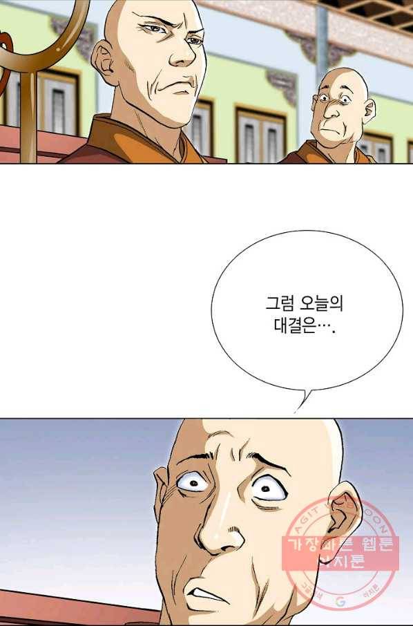 신마 90화 18