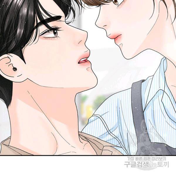 아내를 구하는 4가지 방법 28화 3