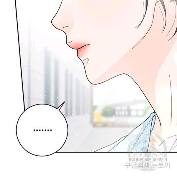 아내를 구하는 4가지 방법 28화 5
