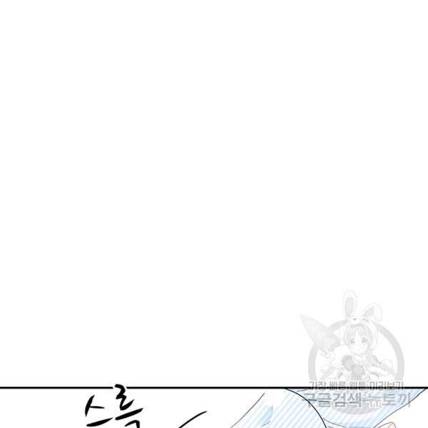아내를 구하는 4가지 방법 28화 6