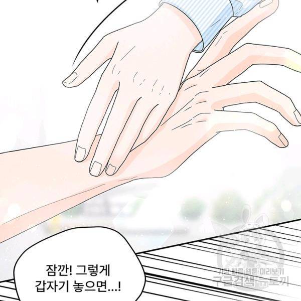 아내를 구하는 4가지 방법 28화 7