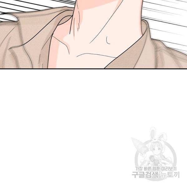 아내를 구하는 4가지 방법 28화 9