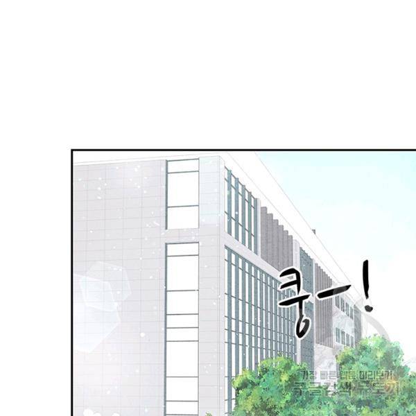 아내를 구하는 4가지 방법 28화 10