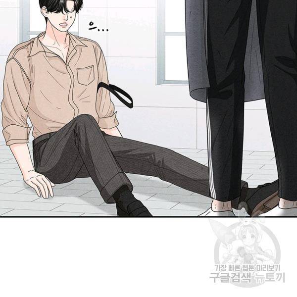 아내를 구하는 4가지 방법 28화 12