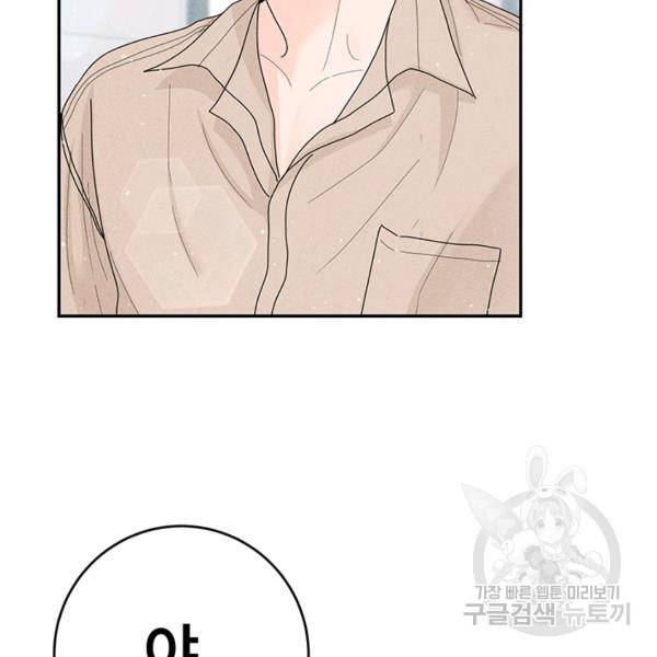 아내를 구하는 4가지 방법 28화 14