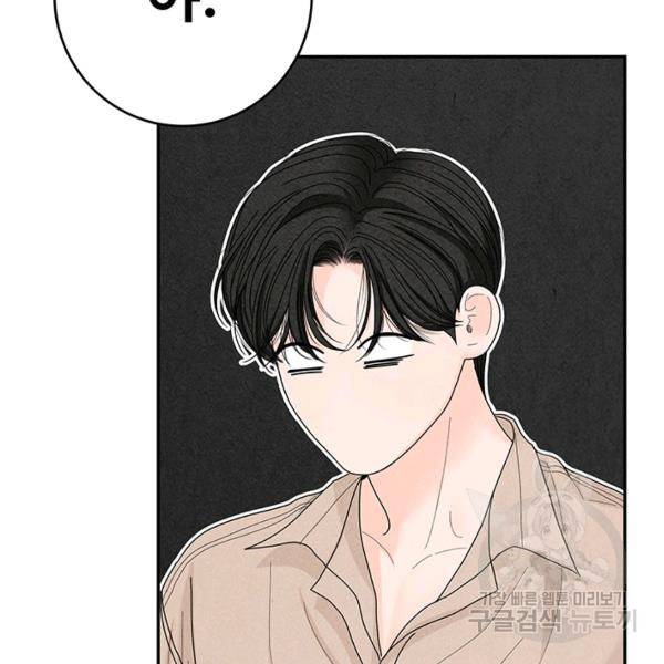아내를 구하는 4가지 방법 28화 15