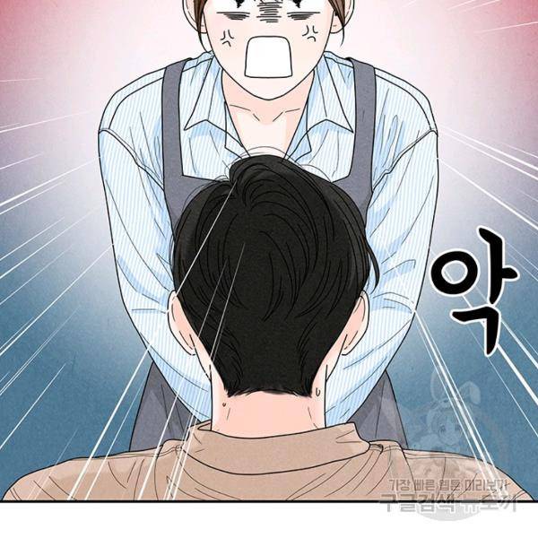 아내를 구하는 4가지 방법 28화 19