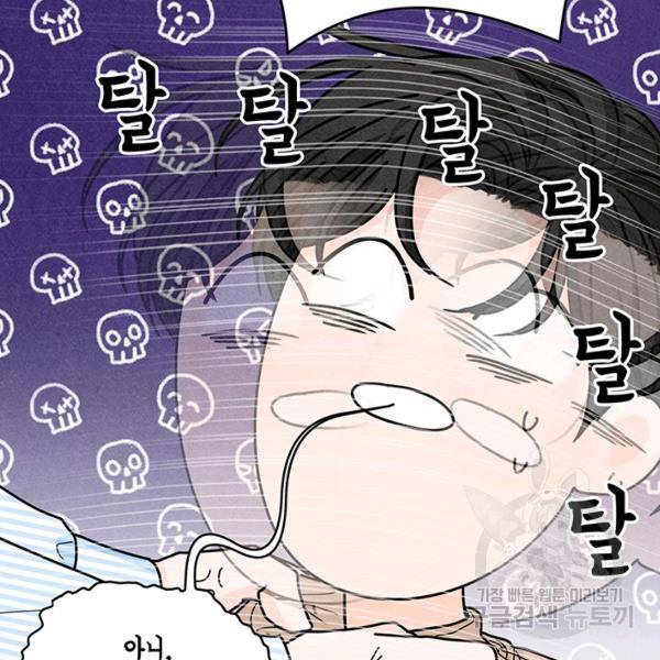 아내를 구하는 4가지 방법 28화 21