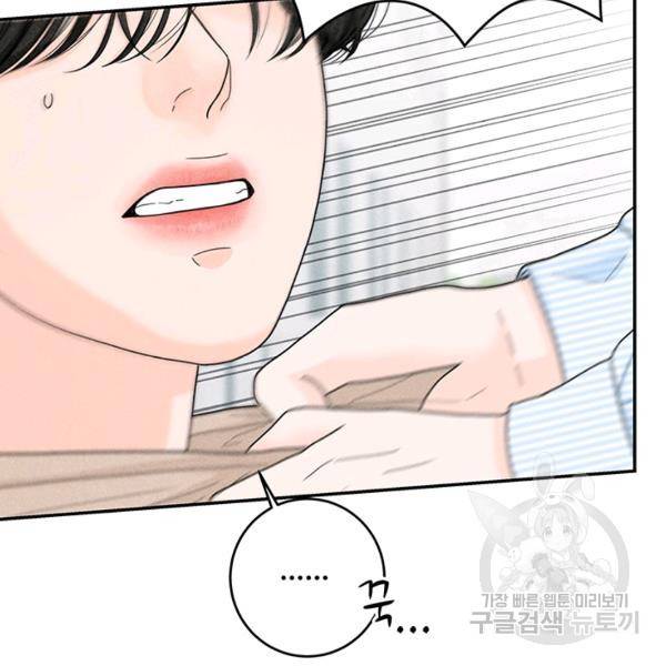 아내를 구하는 4가지 방법 28화 23