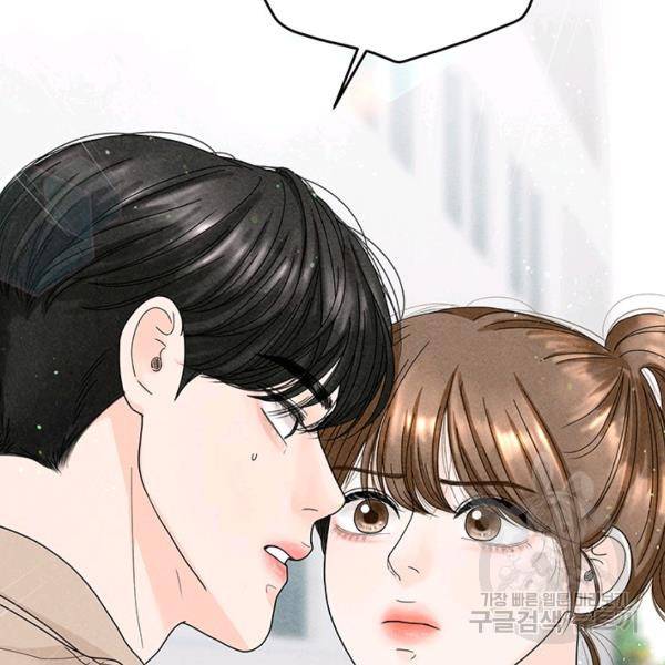 아내를 구하는 4가지 방법 28화 26