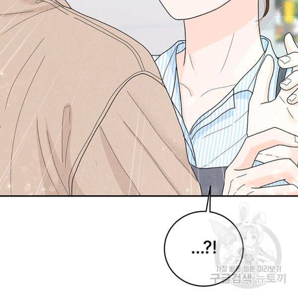 아내를 구하는 4가지 방법 28화 27
